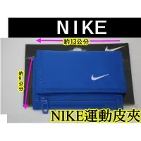 在飛比找蝦皮購物優惠-(布丁體育)公司貨附發票 NIKE 運動皮夾(藍色) 尼龍錢