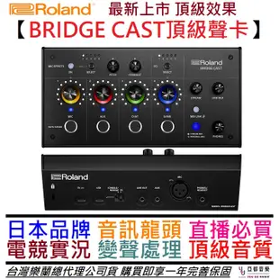 Roland Bridge Cast 錄音 介面 聲卡 實況 電競 直播 一年保固 手機 電腦 通用