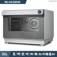 在飛比找蝦皮商城優惠-Panasonic國際家電【NU-SC280W】蒸氣烘烤爐