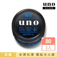 在飛比找momo購物網優惠-【UNO】極度洗練髮凍N 80g