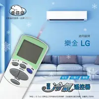 在飛比找樂天市場購物網優惠-【LG 樂金/冰點/良峰 】 AI-L1 北極熊 16合1 