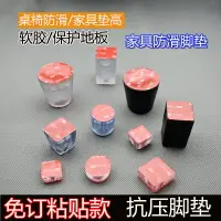 在飛比找樂天市場購物網優惠-增高腳墊 家具增高墊 餐椅增高墊 家具茶几沙發桌腳墊凳椅子保