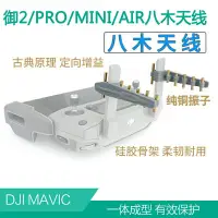 在飛比找蝦皮購物優惠-DJI大疆MAVIC 2Air御mini/Pro精灵4遥控器