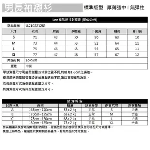 【Lee 官方旗艦】男裝 牛仔長袖襯衫 / 經典百搭 中淺藍洗水 標準版型(LL210221283)