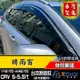 crv5代晴雨窗 crv晴雨窗 17-22年【原廠款-鍍鉻】【含卡扣-厚】【台灣製】crv5代 晴雨窗 crv5晴雨窗