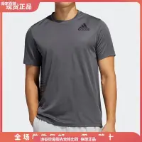 在飛比找Yahoo!奇摩拍賣優惠-❤袋鼠購&專櫃直出❤Adidas愛迪達短袖男子夏季新款圓領速