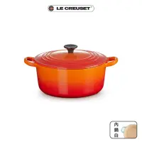 在飛比找momo購物網優惠-【Le Creuset】琺瑯鑄鐵鍋圓鍋22cm(火焰橘)