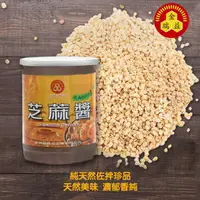 在飛比找樂天市場購物網優惠-【金瑞益】(白) 芝麻醬 500g《麻醬(涼)麵、沾醬、現貨