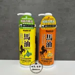 【現貨】 蔓尼 馬油高滋潤乳液 / 馬油高保濕乳液 330ML  鮪魚肚先生