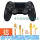 【PS4 新款無線控制器＋充電線＋耳機】 SONY原廠 無線手把 極致黑色 台灣公司貨 【CUH-ZCT2G】台中星光