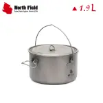 【NORTH FIELD 美國 1.9L 標準版 純鈦可拆式提把湯鍋】CNDTKS033/登山/露營/1900ML