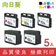 向日葵 for HP 2黑3彩組 NO.932XL + NO.933XL / CN053AA / CN054AA / CN055AA / CN056AA 高容量環保墨水匣 /適用 OJ 6100/6600/6700/7110