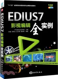 在飛比找三民網路書店優惠-EDIUS 7影視編輯全實例（簡體書）
