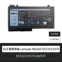 在飛比找蝦皮購物優惠-Dell 戴爾原廠 Latitude NGGX5 E5270