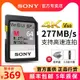 Sony/索尼SD卡64g相機內存卡SF-M64高速UHS-II佳能微單反攝像機存儲卡4K v60儲存卡SDXC相機內存sd卡ZV1/A7C滿額免運