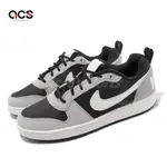 NIKE 休閒鞋 COURT BOROUGH LOW PREM 男鞋 黑 米灰 麂皮 透氣 基本款 小AF1 844881-005