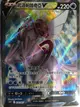 【CardMaster】寶可夢紙牌 中文版 PTCG 起源帕路奇亞V S10P_SR_070/067 空間魔術師
