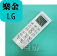 在飛比找Yahoo!奇摩拍賣優惠-[百威電子] 冷氣遙控器 樂金 LG 金星 GOLDSTAR