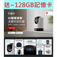 在飛比找蝦皮購物優惠-公司貨~TP-Link Tapo C225 2K 400萬畫