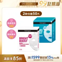 在飛比找momo購物網優惠-【Neutrogena 露得清】安瓶修護面膜50片組(速效保