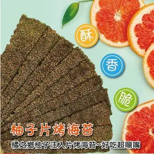 卡恰x橘之鄉 片烤海苔-柚子風味(32g)【小三美日】 DS017027