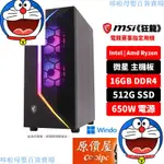 狂龍 (I7-10700F八核心/RTX2060獨顯/無系統/WIN11/原廠認證電腦/原價屋)【活動贈】