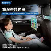 在飛比找露天拍賣優惠-呱呱嚴選 Kamera KA-CH360 車用後座頭枕支架 