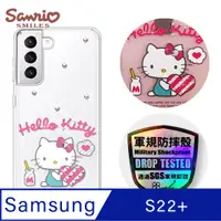 在飛比找PChome24h購物優惠-三麗鷗 Kitty Samsung Galaxy S22+ 