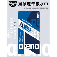 在飛比找蝦皮購物優惠-arena阿瑞娜速干巾男女兒童吸水游泳浴巾運動健身不掉毛速干