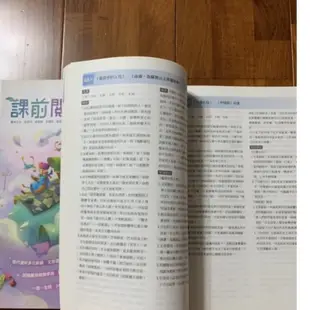 課前閱讀十分鐘翰林出版（附解答本）