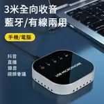 新品現貨 USB界面 全向型麥克風 + 擴音喇叭 觸控音量調整 視訊會議/錄音/直播/遠距課程/遠距教學/居家辦公