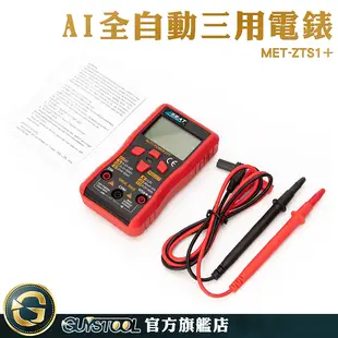 GUYSTOOL 智能防燒 三用電表 電子式電表 三用電錶 MET-ZTS1+ 直流電壓測量 萬用電錶 零線檢測