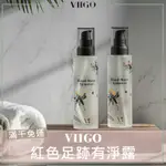 🎀3件折$90｜VIIGO 紅色足跡有淨露 VIIGO有淨露 VIIGO足跡有淨露 VIIGO衣物手洗精 190G