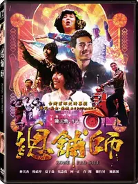 在飛比找樂天市場購物網優惠-總舖師 單碟版 DVD-P2DMD2476