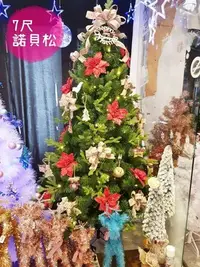 在飛比找Yahoo!奇摩拍賣優惠-聖誕樹 7尺諾貝松成品樹(含所有裝飾+燈)，聖誕佈置/聖誕節