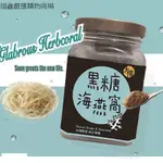 【太禓食品】純正台灣頂級黑糖茶磚(黑糖海燕窩) (180G/罐)