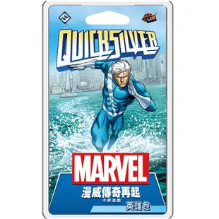 漫威傳奇再起：快銀英雄包 Marvel Champions: Quicksilver Hero Pack
