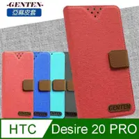 在飛比找ETMall東森購物網優惠-亞麻系列 HTC Desire 20 PRO 插卡立架磁力手