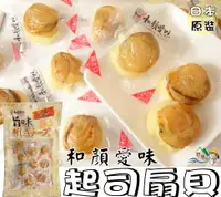 在飛比找樂天市場購物網優惠-【野味食品】一榮 和顏愛味 干貝起司(70g/包,日本原裝/