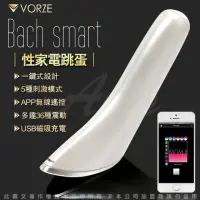 在飛比找momo購物網優惠-【RENDS】性家電跳蛋 Vorze Smart Bach