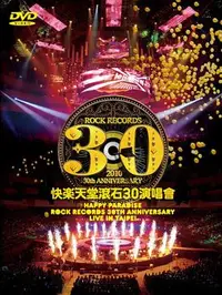 在飛比找誠品線上優惠-快樂天堂 滾石30 Live in Taipei (4DVD