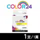【COLOR24】for BROTHER LC565XL-Y 黃色高容量相容墨水匣 (8.8折)