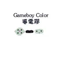 在飛比找蝦皮購物優惠-Gameboy Color導電膠遊戲機按鍵膠墊 十字鍵GBC