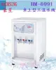 【全省免費安裝】HM-6991桌上型冰冷熱三溫飲水機/桌上型飲水機/自動補水機(內置RO過濾系統)[6期0利率]