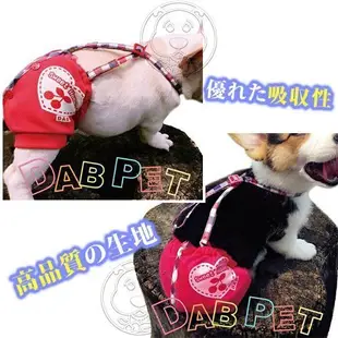 【🐱🐶培菓寵物48H出貨🐰🐹】台灣DAB PET》狗狗可愛甜心吊帶生理褲(L/XL號) 特價290元