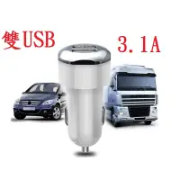 在飛比找蝦皮購物優惠-快速充電器 點煙器 車充 雙USB3.1A充電器 點煙器擴充