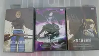 在飛比找Yahoo!奇摩拍賣優惠-(徵收)鋼之鍊金術師BROTHERHOOD DVD VOL8