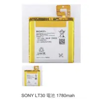 在飛比找蝦皮購物優惠-SONY LT30 電池 1780mah 0921