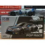 現貨 老周微影 拓意 1/64 奧斯頓馬丁 ASTON MARTIN VANTAGE GT3 POP RACE 模型車