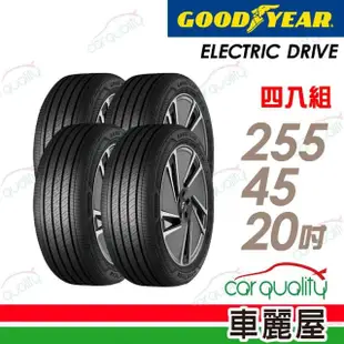 【GOODYEAR 固特異】輪胎 固特異 ECD-2554520吋_四入組_255/45/20(車麗屋)